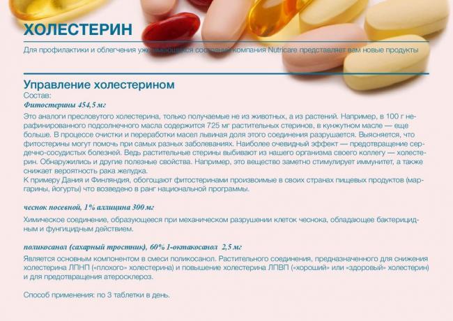 Очищение сосудов