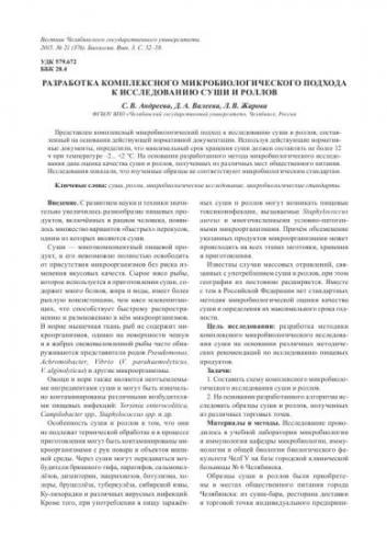 Санитарные индикаторы чистоты – подвижные бактерии рода proteus