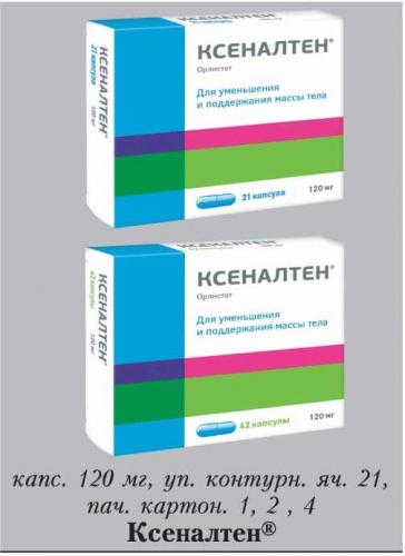 Помогает ли препарат ксеналтен в борьбе с лишним весом?
