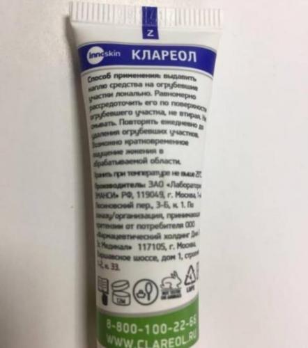 Гель кларидол инструкция по применению