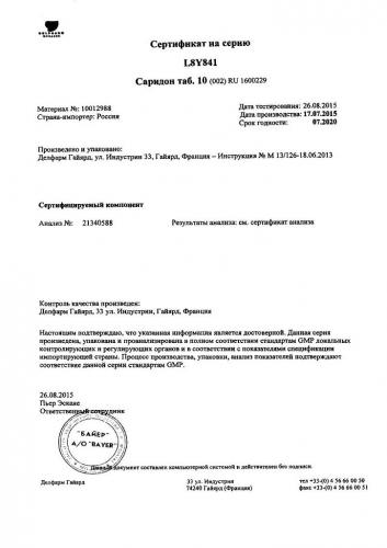 Инструкция по применению препарата саридон и его аналоги