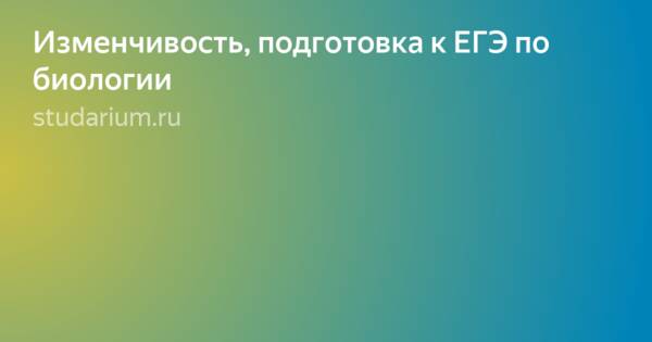 Наследственная изменчивость. комбинативная и мутационная изменчивость