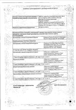 Препарат: юперио в аптеках москвы