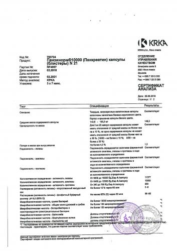 "панзинорм": аналоги, отзывы. лучшая замена "панзинорму"