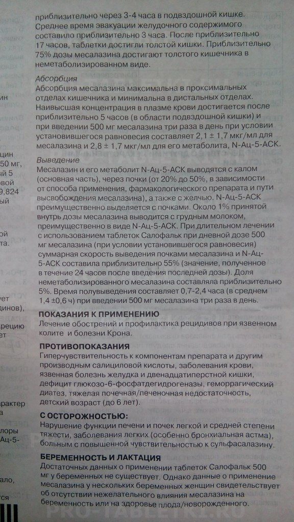 Препараты месалазина в лечении взк