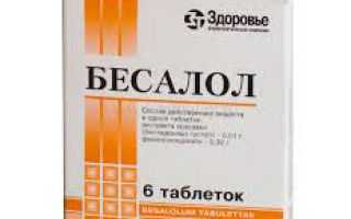 Бесалол