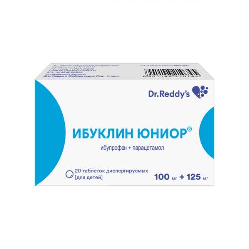 Ибуклин для детей