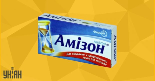 Амизон