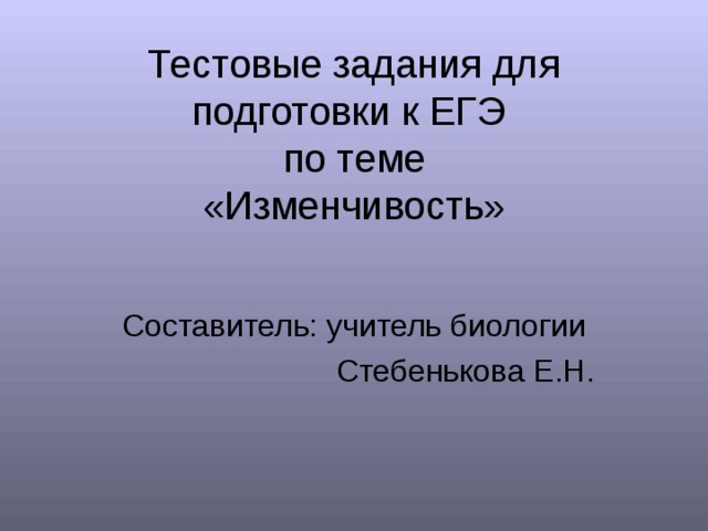 Мутации