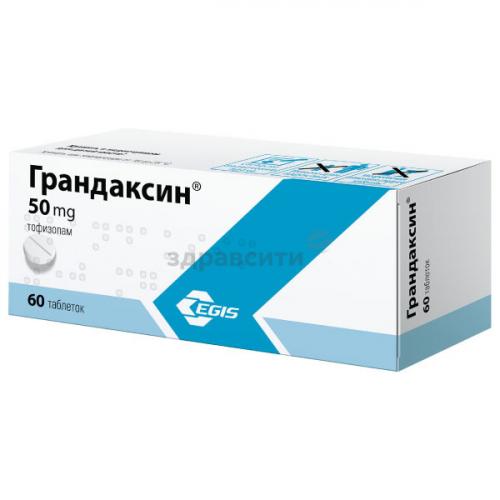 Грандаксин таблетки