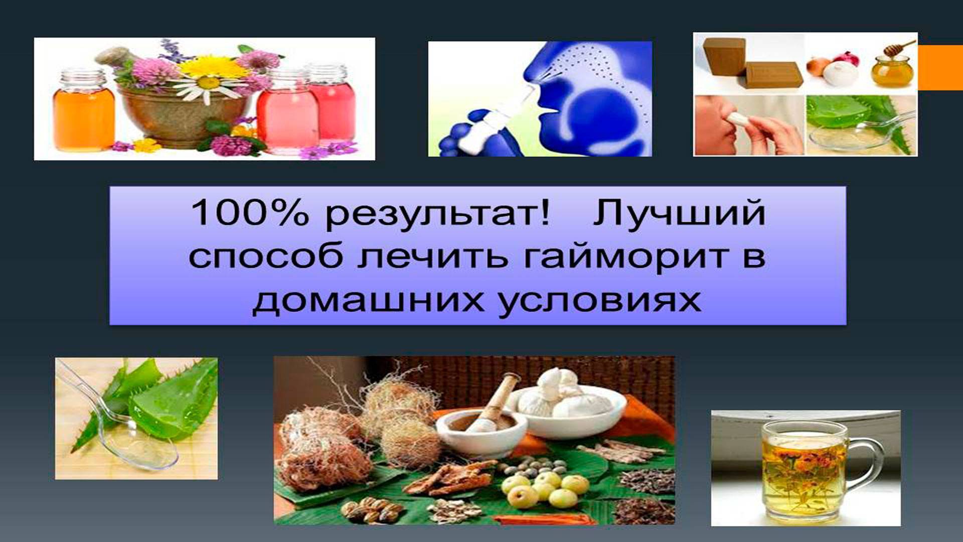 Чем можно лечить заложенность носа у детей?