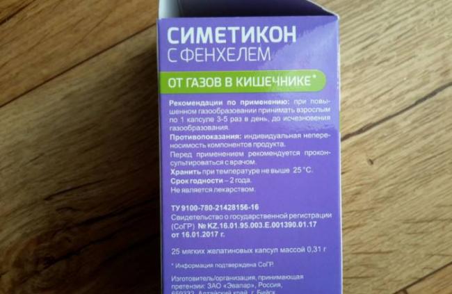 Симетикон с фенхелем: взвешиваем риски