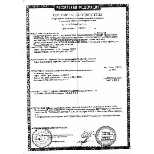 Уколы энбрел отзывы