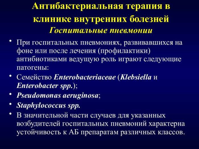Глава 22. пневмония