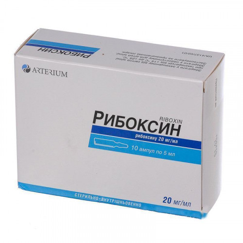 Инъекции рибоксина