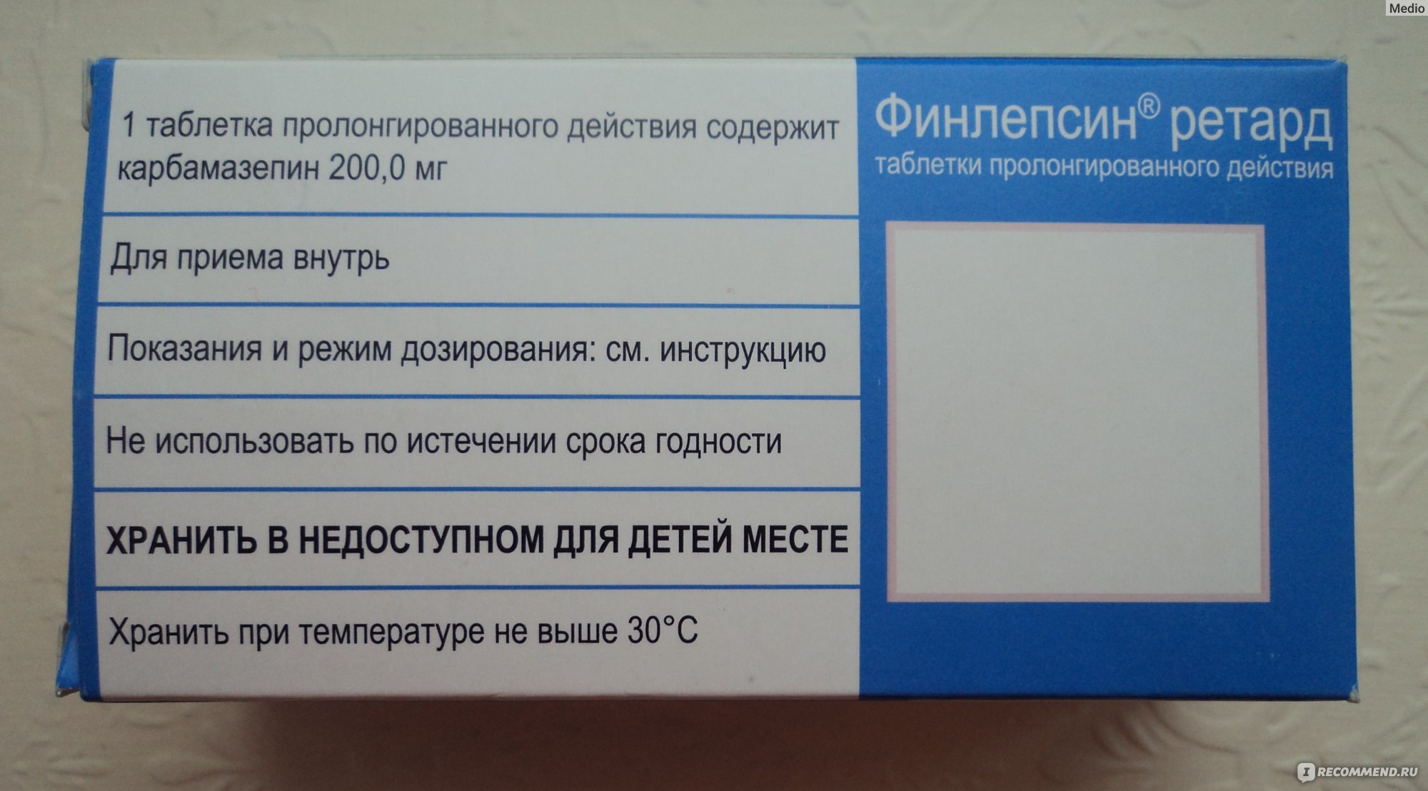 Невралгия тройничного нерва
