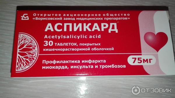 Аспекард