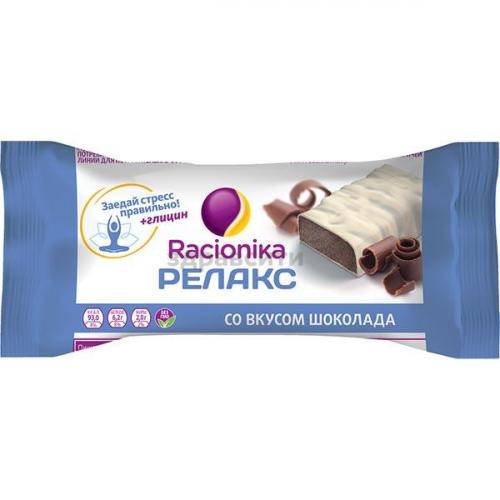 Релаксен