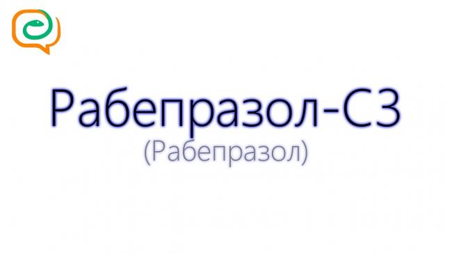 Париет: инструкция, состав, показания, действие, отзывы и цены
