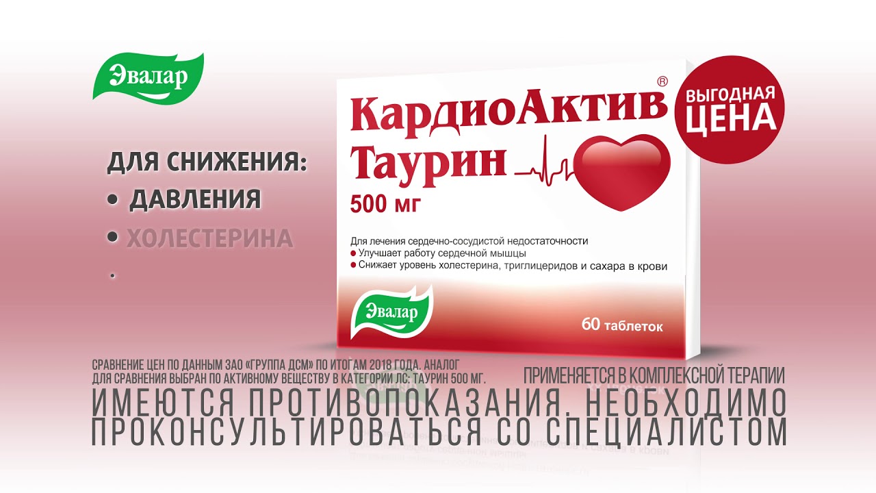 Кардиоактив эвалар боярышник