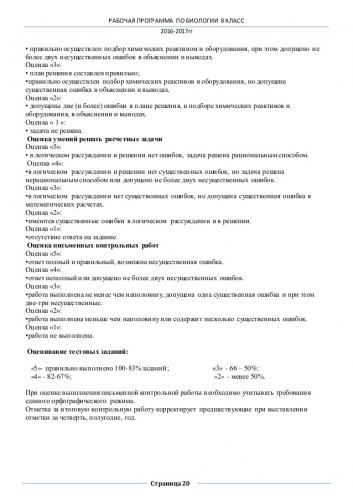 Значение, строение и функционирование нервной системы