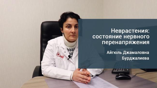 Астено невротический синдром у детей: лечение, симптомы, прогноз