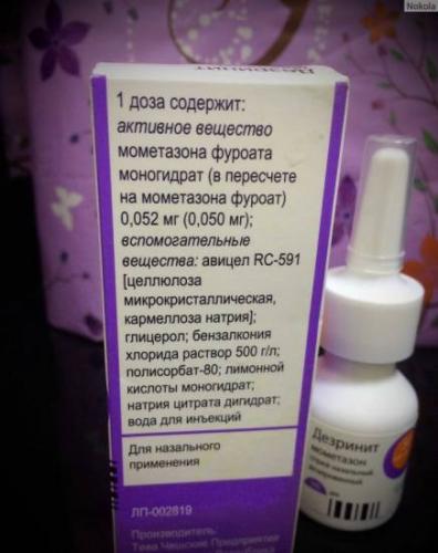 Дезринит - инструкция по применению, отзывы, аналоги и формы выпуска спрей назальный дозированный, капли в нос лекарственного препарата для лечения насморка, гайморита, полипов или аденоидов у взрослых, детей и при беременности. Состав