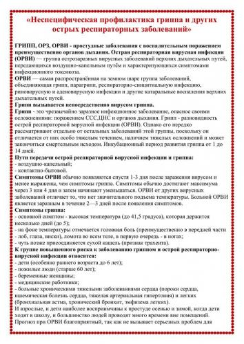Аденовирусная инфекция у детей - симптомы болезни, профилактика и лечение аденовирусной инфекции у детей, причины заболевания и его диагностика на eurolab