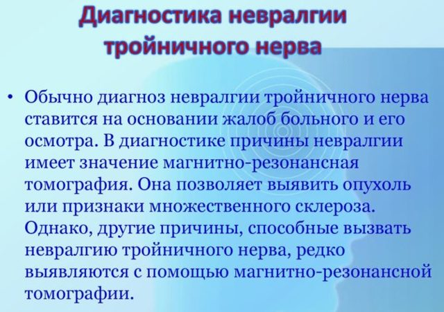 Как диагностировать воспаление тройничного нерва? самые характерные проявления неврита