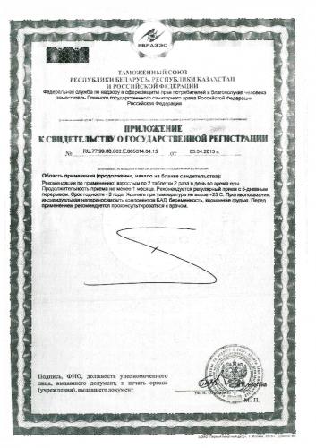 Олиджим отзывы диабетиков и врачей, инструкция по применению от эвалар