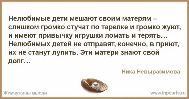 Нелюбимые дети нелюбящих родителей