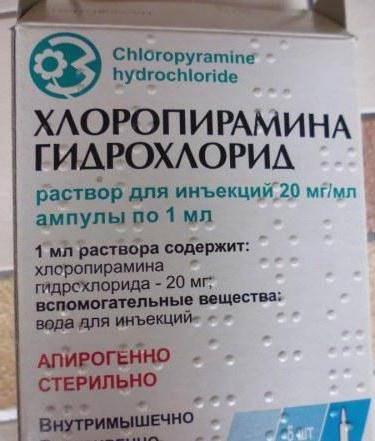 Хлоропирамин Chloropyramine