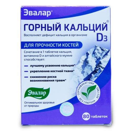 Препарат: горный кальций в аптеках москвы