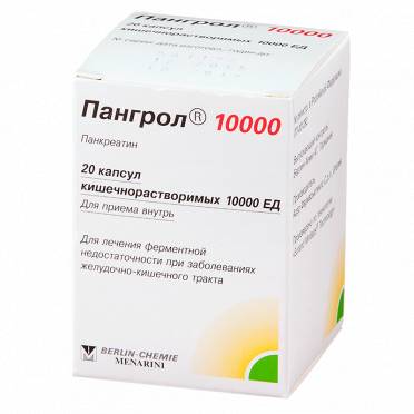 Пангрол: инструкция по применению и для чего он нужен, цена, отзывы, аналоги