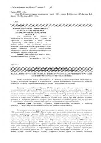 Что нужно знать о повышенном кровяном давлении