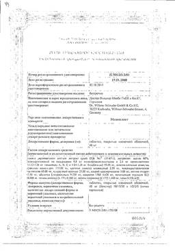 Мемоплант: инструкция по применению и для чего он нужен, цена, отзывы, аналоги