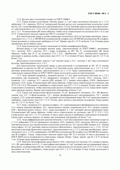 Исследование на бактерии группы кишечных палочек