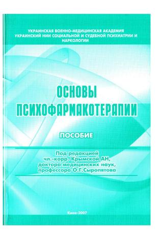 Бефол