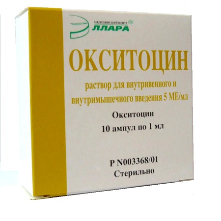 Окситоцин