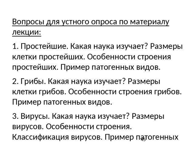 Грибы: классификация, общая характеристика, особенности строения, способы размножения