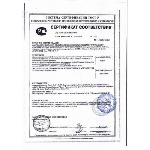 Энбрел инструкция по применению
