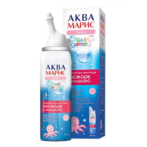 Список аналогов дешевле аквамариса и сравнение их эффективности