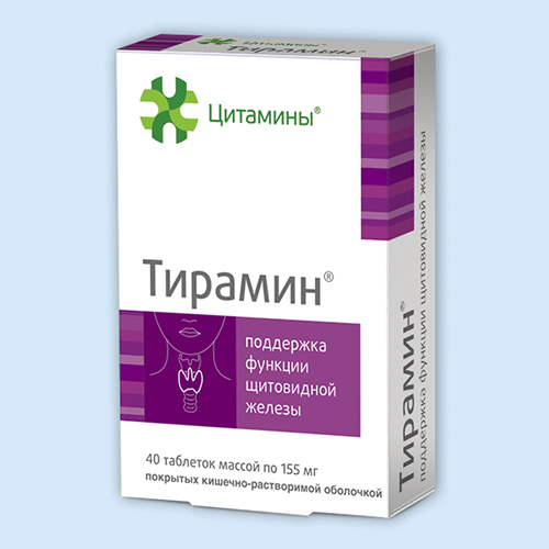 Тирамин отзывы