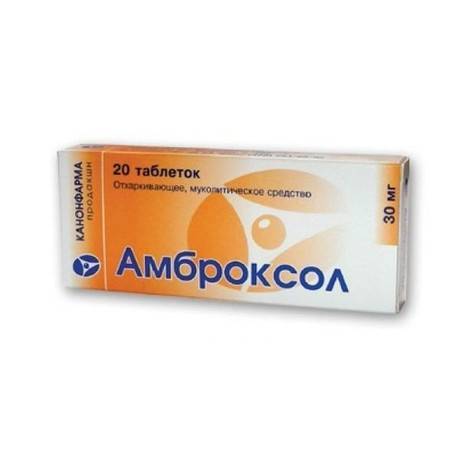 Сироп "амброксол-хемофарм": описание лекарства, инструкция по применению