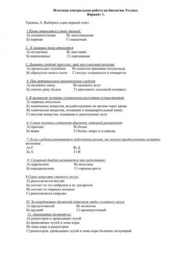 Нервная система. главными функциями нервной системы являются управление деятельностью разных органов и аппаратов, которые составляют целостный организм