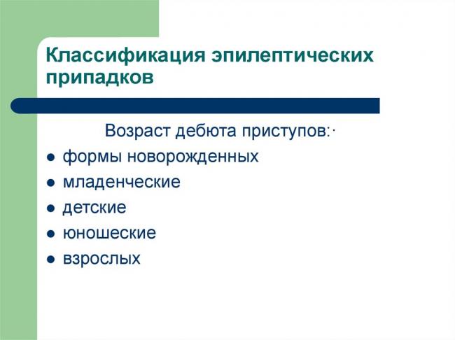 Как вовремя распознать эпилепсию: ключ к выздоровлению