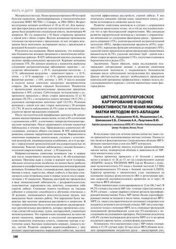 Что такое хламидия пневмония?