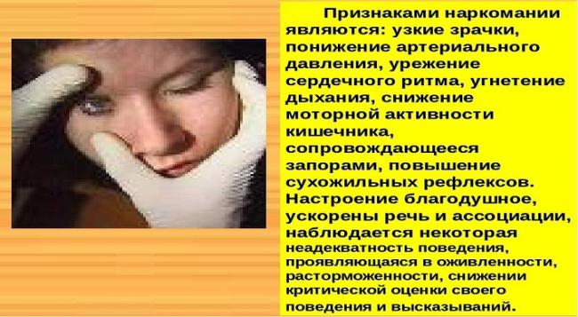 Через сколько проходит ломка от марихуаны?