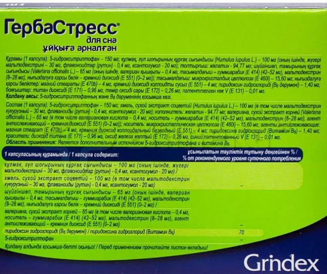 Гербастресс: инструкция по применению, аналоги, отзывы, стоимость