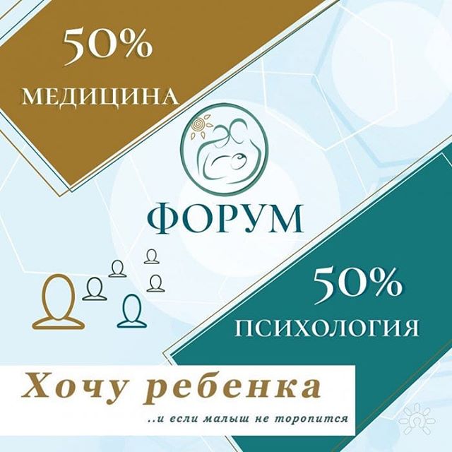 В планах беременность, а эндометрий тонкий – что делать?